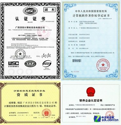 系統(tǒng)集成業(yè)務(wù)范圍 計算機系統(tǒng)集成概述