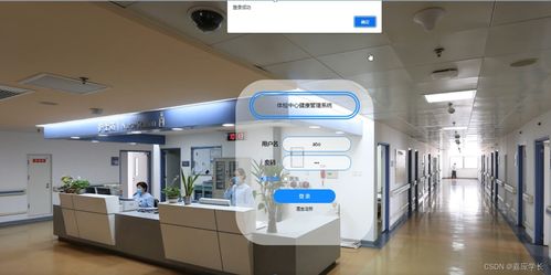 基于JSP的體檢中心健康管理系統(tǒng)設(shè)計與實現(xiàn)