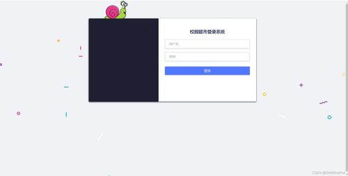 基于Java SSM框架的超市商品管理系統(tǒng)設(shè)計與實現(xiàn)