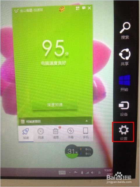 Windows 8系統(tǒng)電腦重裝與計算機系統(tǒng)集成指南